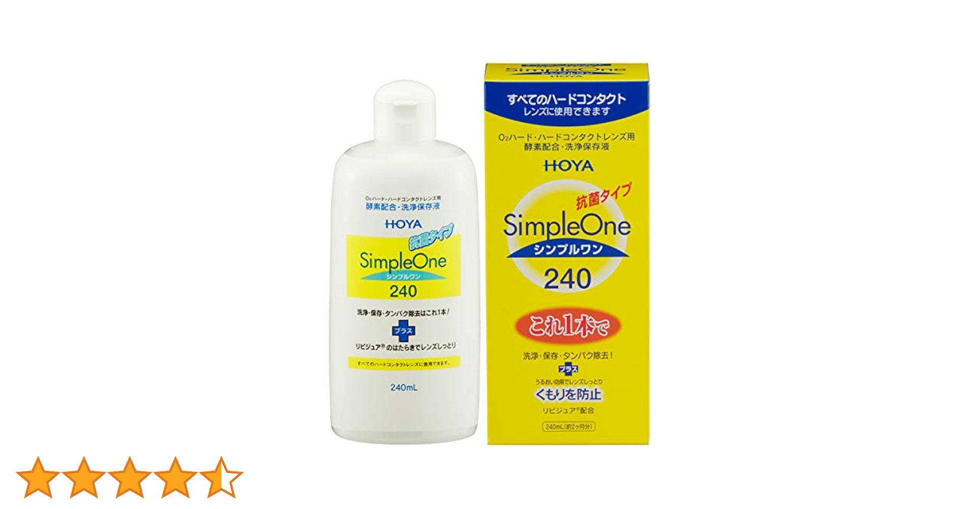 Amazon | HOYA シンプルワン 洗浄・保存・タンパク除去(ハード用